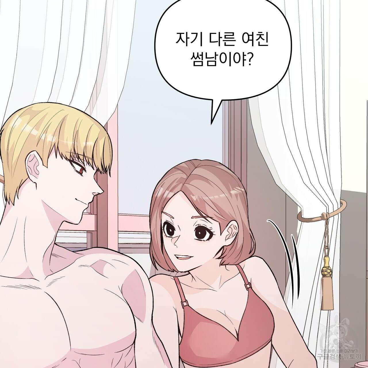 Dick Deep! 8화 40