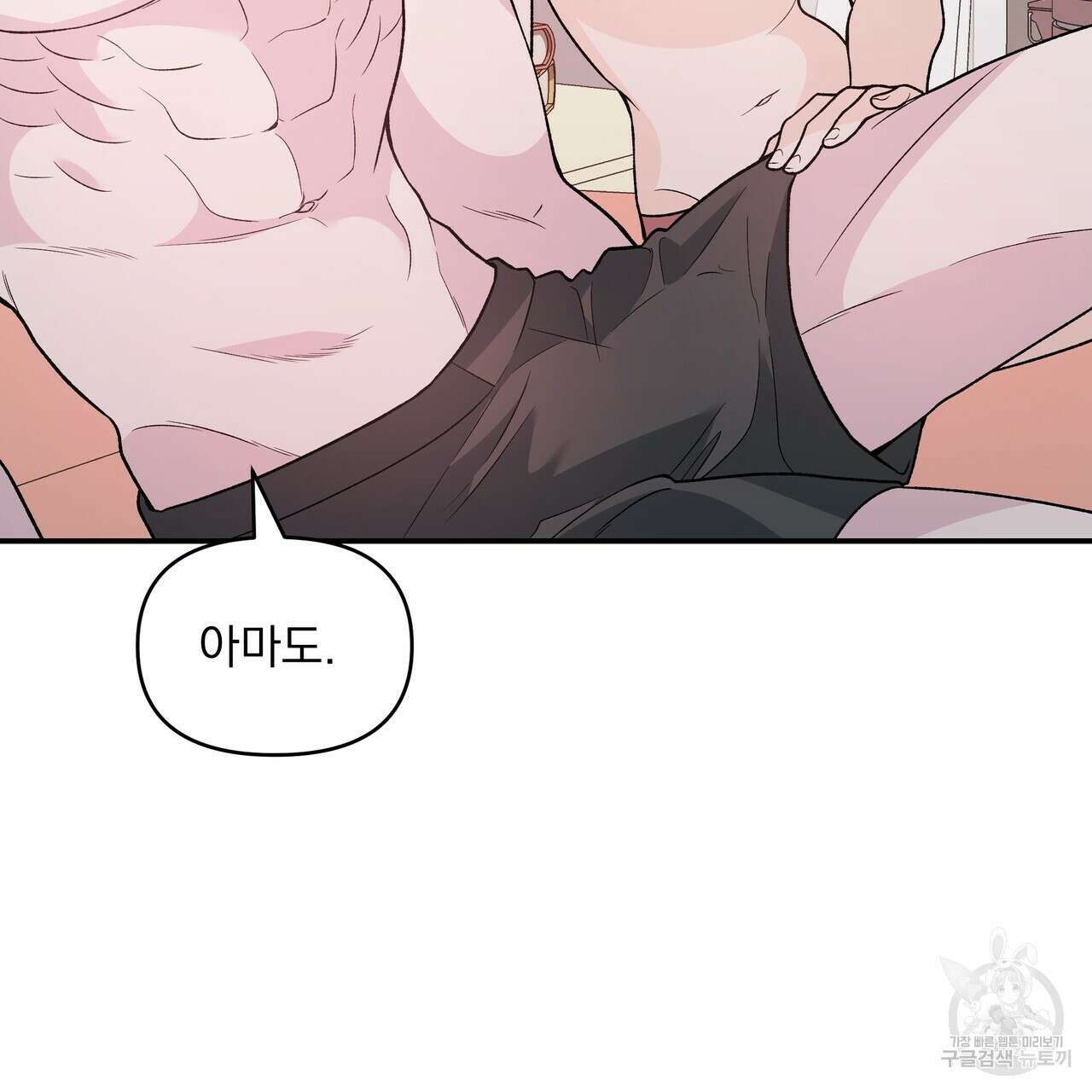Dick Deep! 8화 41