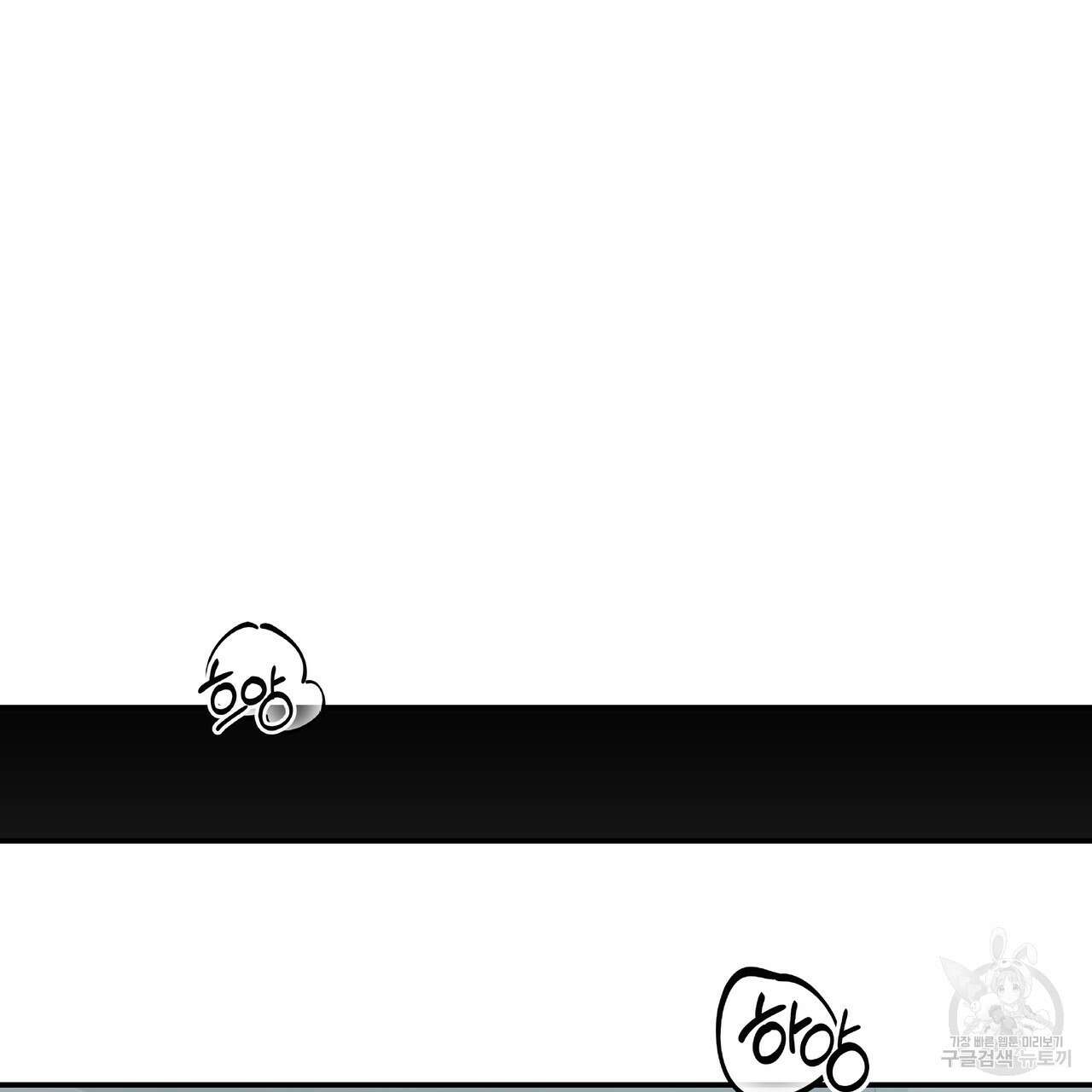 Dick Deep! 8화 48