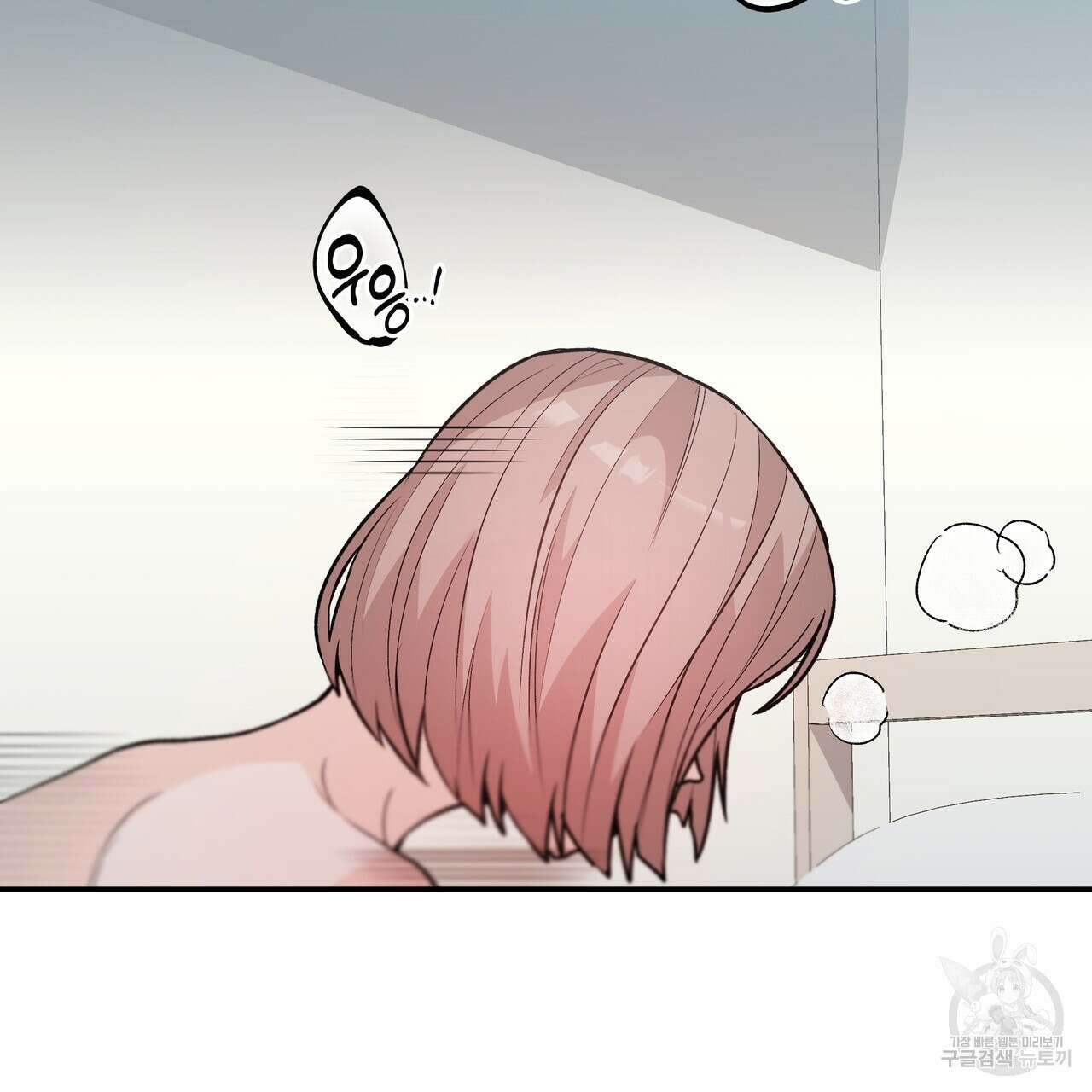 Dick Deep! 8화 49