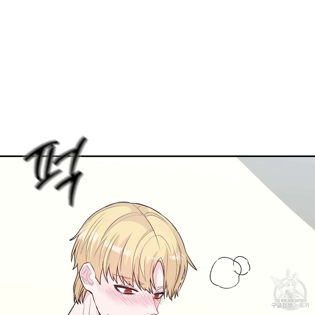 Dick Deep! 8화 50