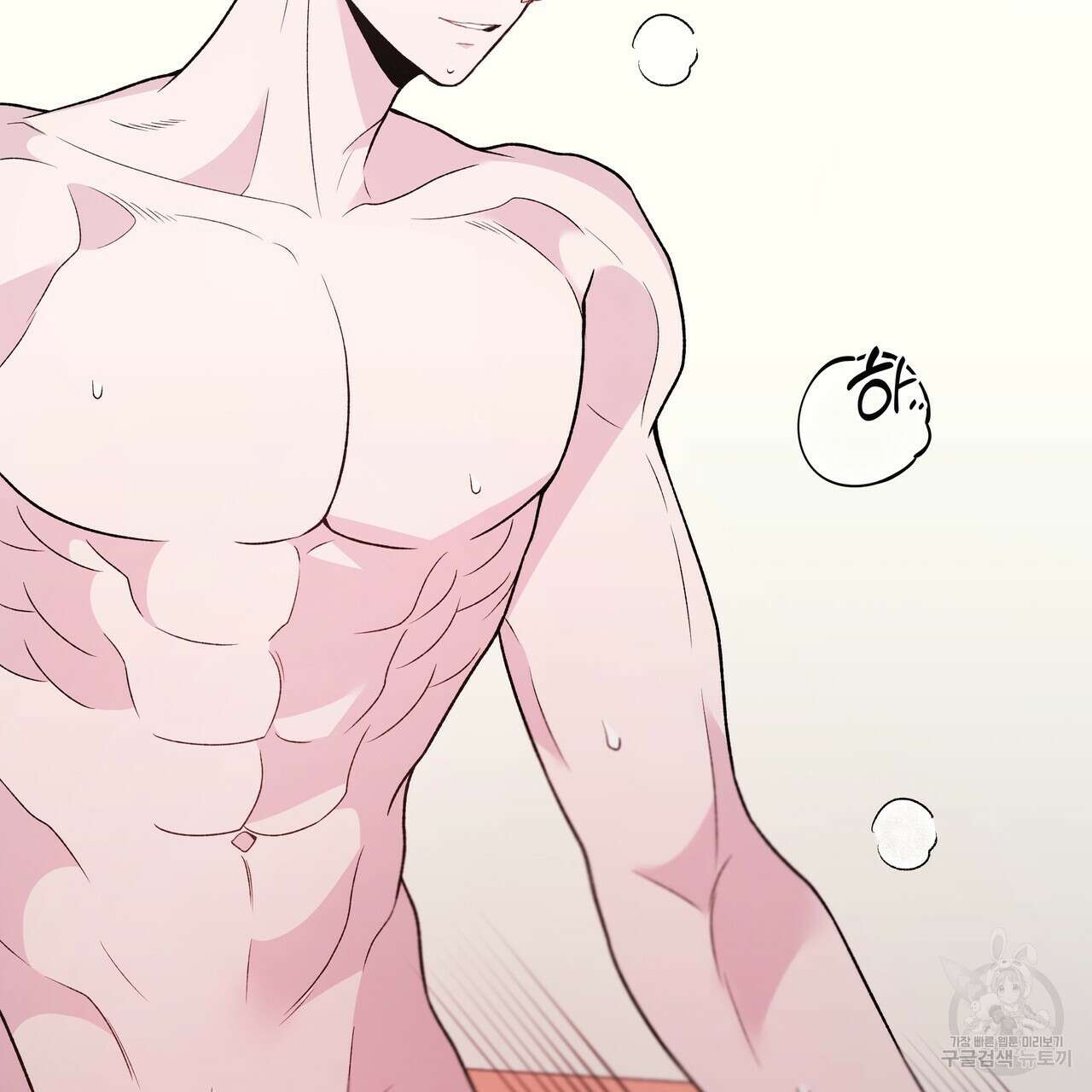 Dick Deep! 8화 51