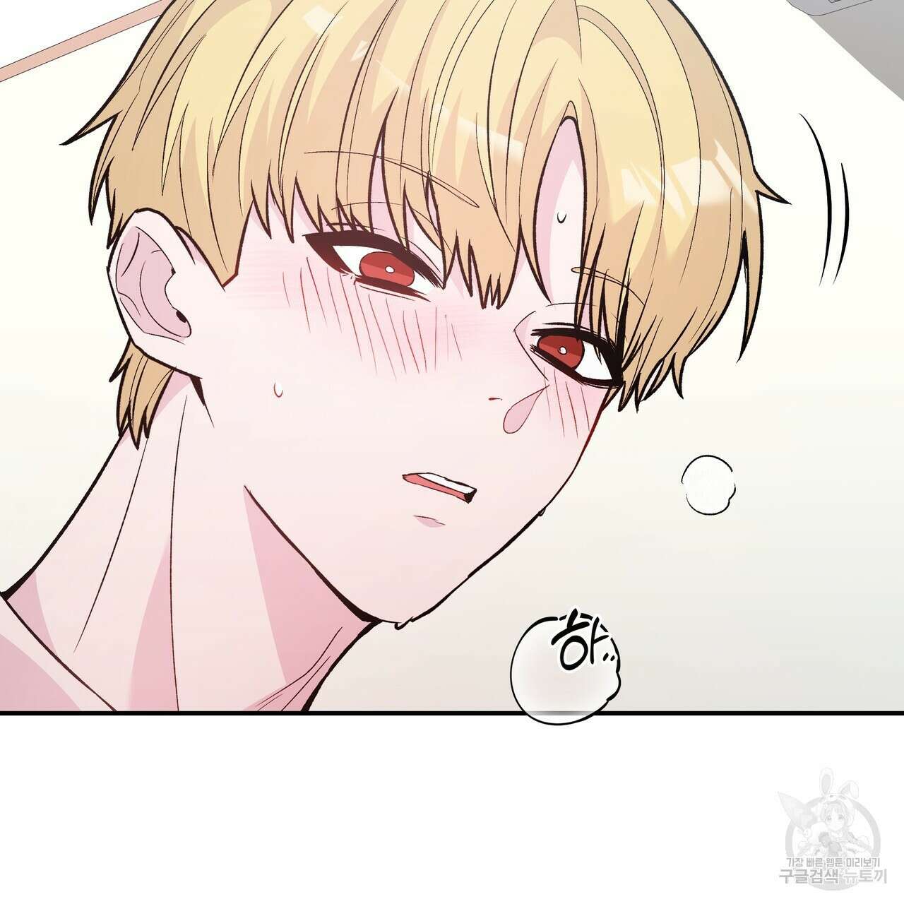 Dick Deep! 8화 53