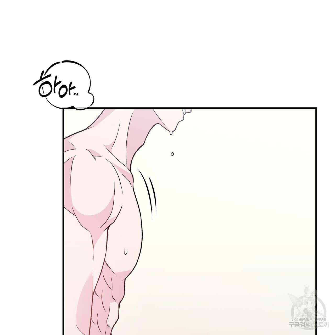 Dick Deep! 8화 54