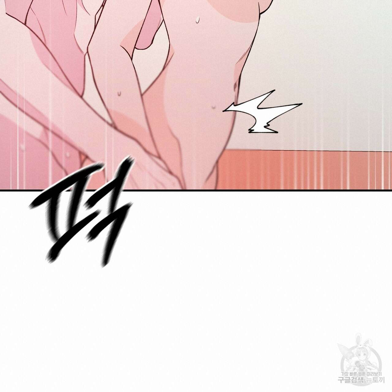 Dick Deep! 8화 57