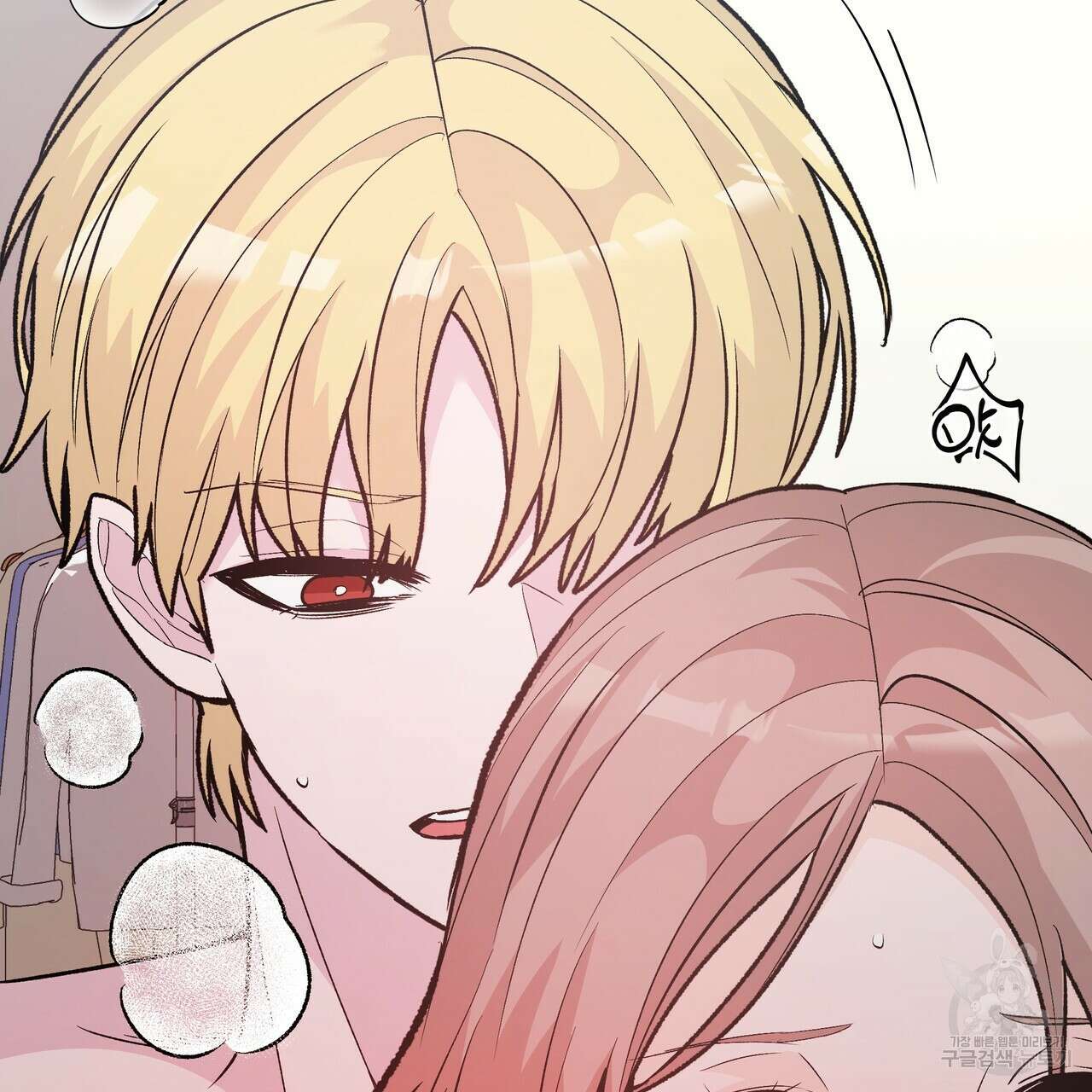 Dick Deep! 8화 60
