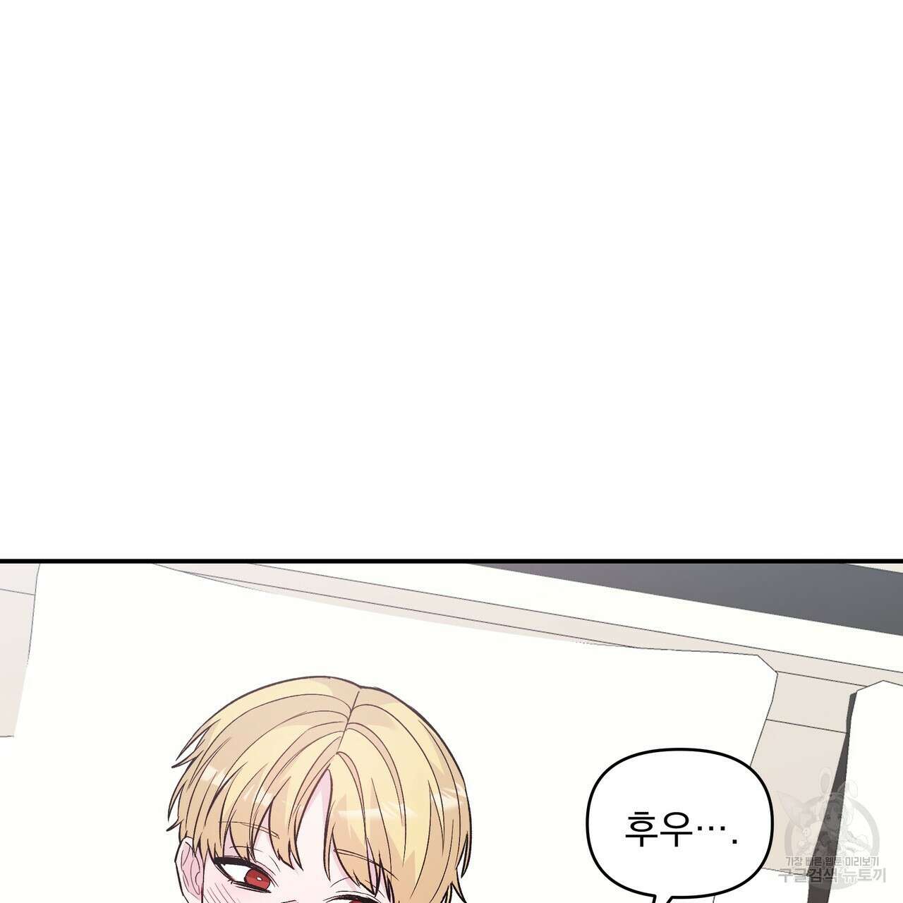 Dick Deep! 8화 62