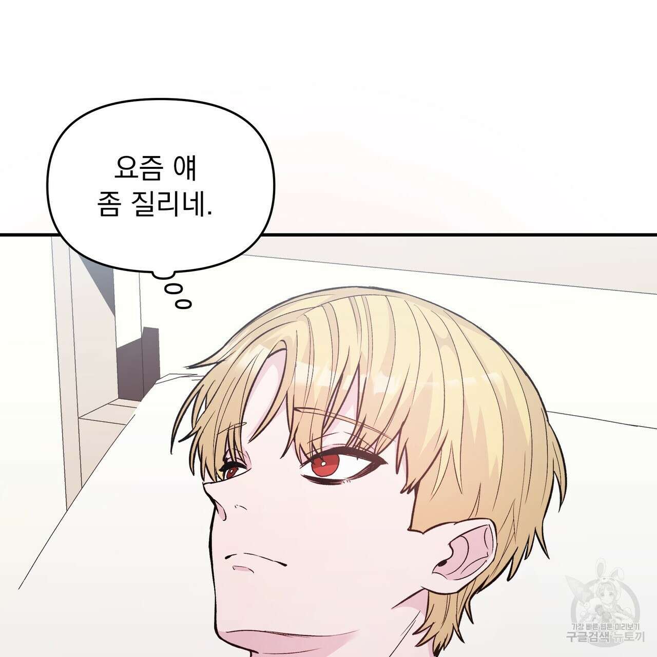 Dick Deep! 8화 66