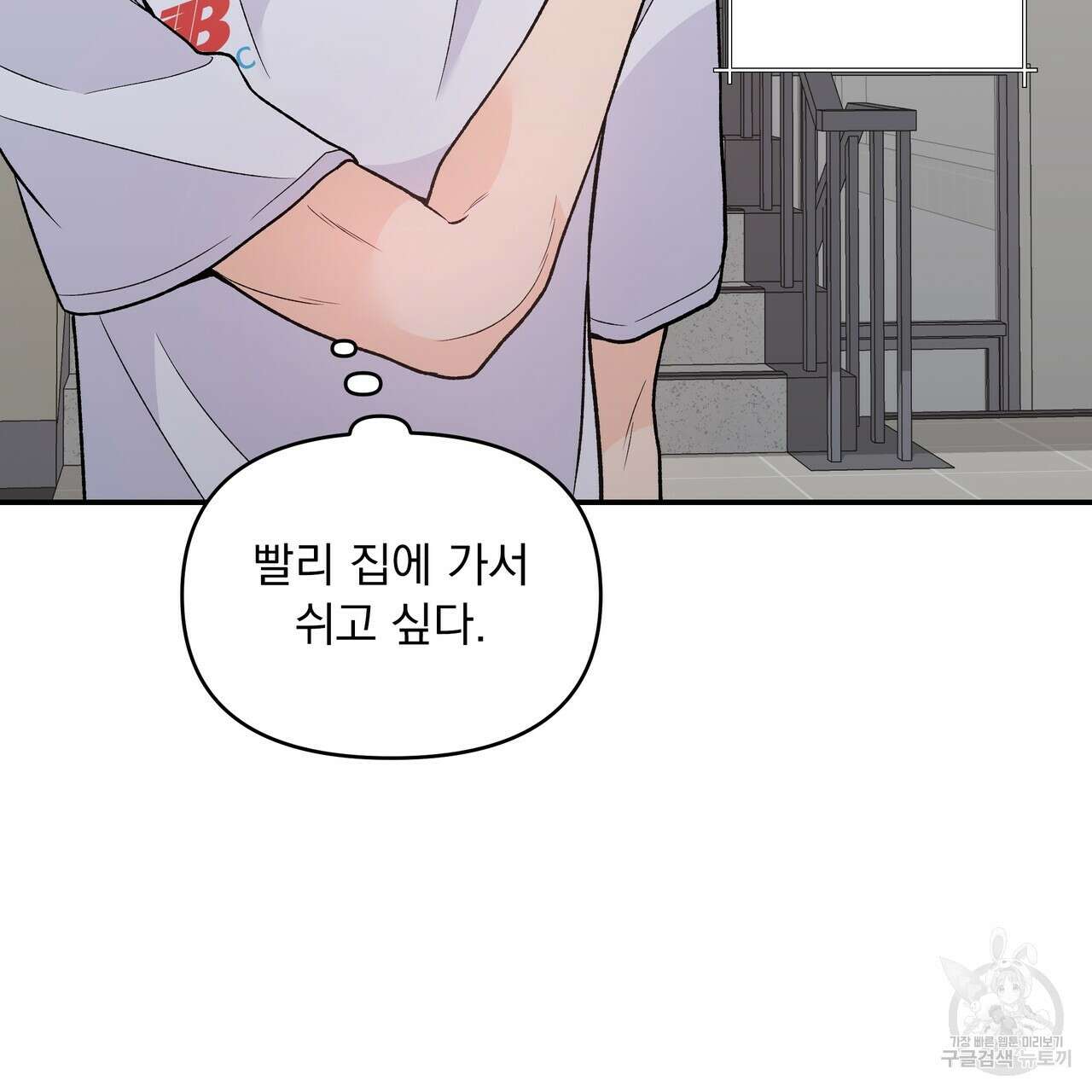 Dick Deep! 8화 98