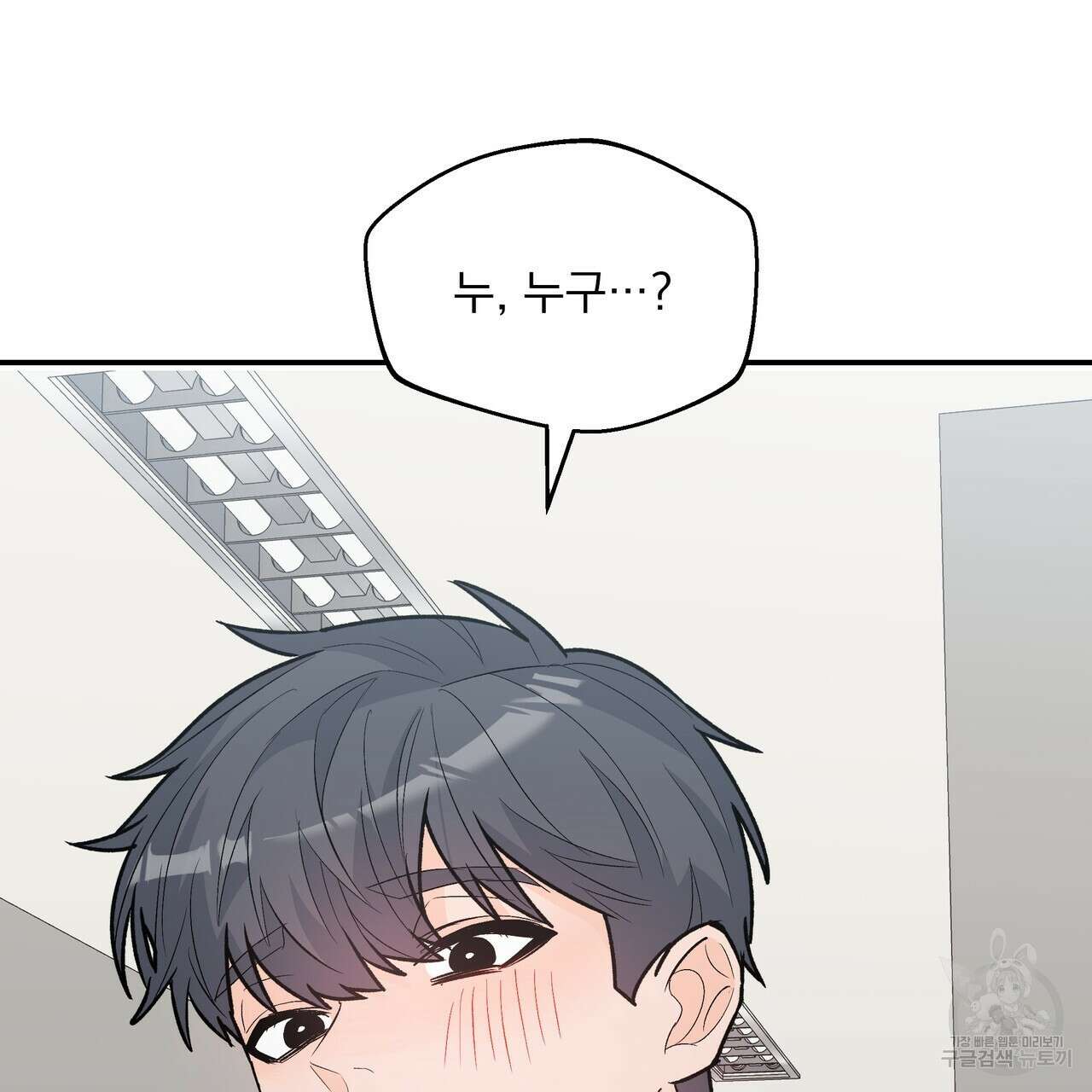 Dick Deep! 8화 106