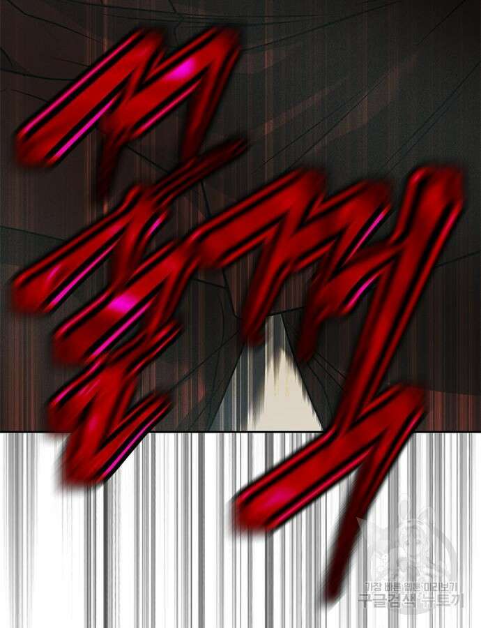 올가미(네이버) 181화 6