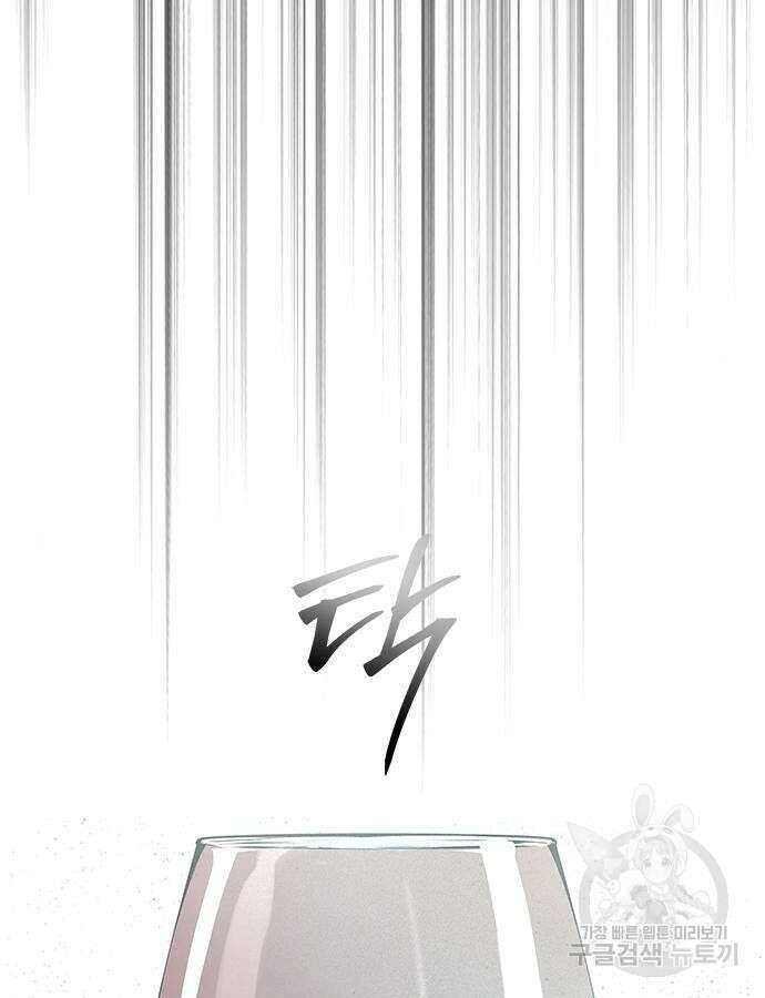 올가미(네이버) 181화 7