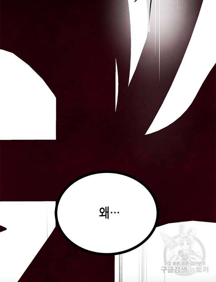올가미(네이버) 181화 13