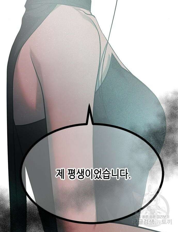 올가미(네이버) 181화 22