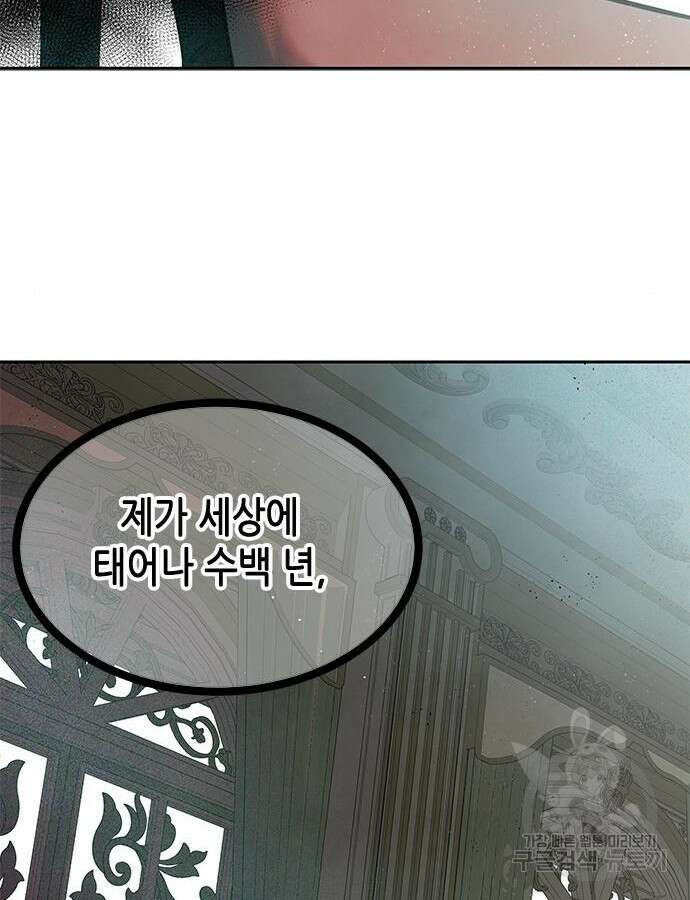 올가미(네이버) 181화 23
