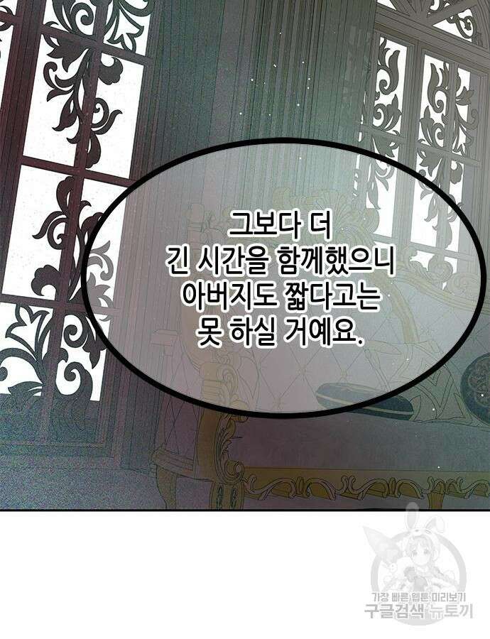 올가미(네이버) 181화 24