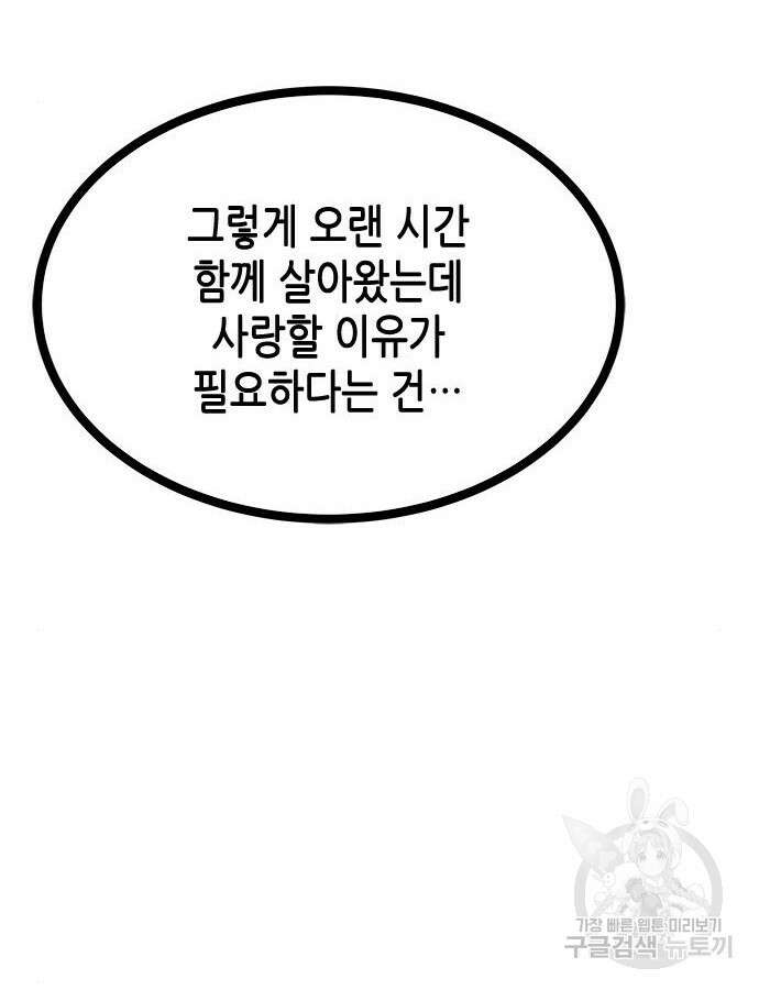 올가미(네이버) 181화 25