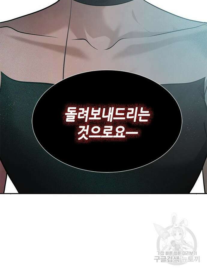 올가미(네이버) 181화 33