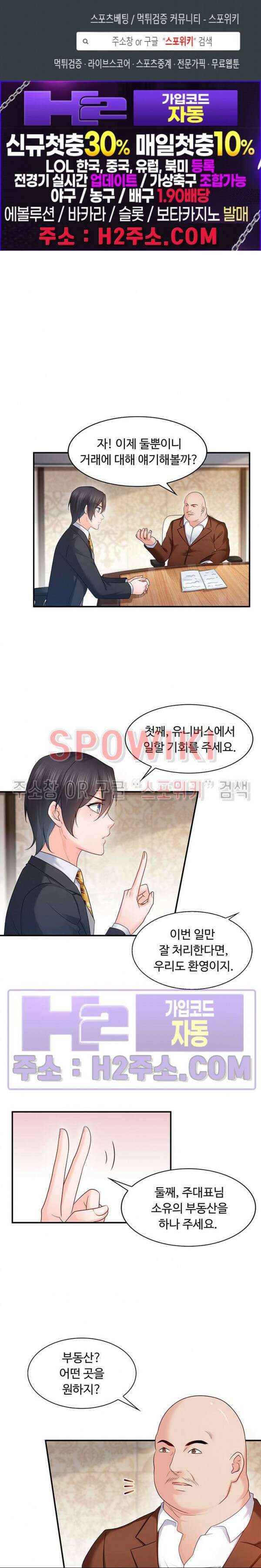 차가운 빛이 태양을 만난 것처럼 71화 1