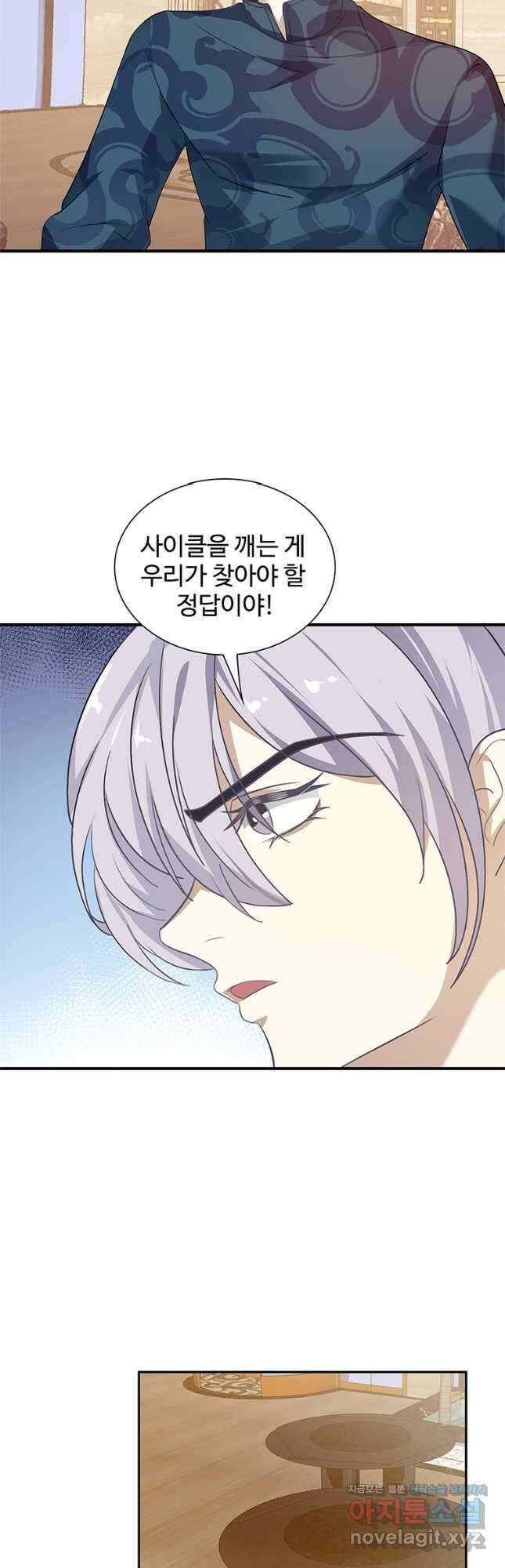 죽음의 게임 속 플레이어가 되어버렸다 020 5