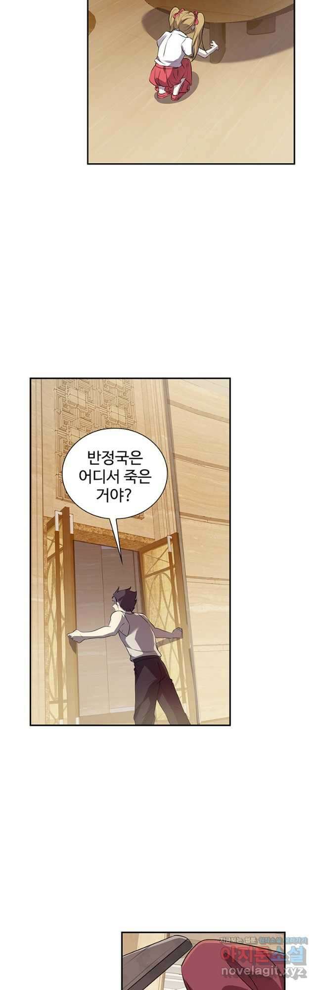 죽음의 게임 속 플레이어가 되어버렸다 020 6