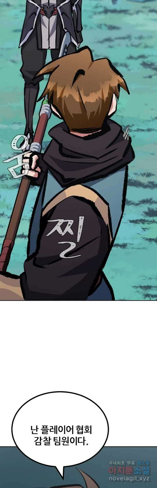 1레벨 플레이어 75화 3