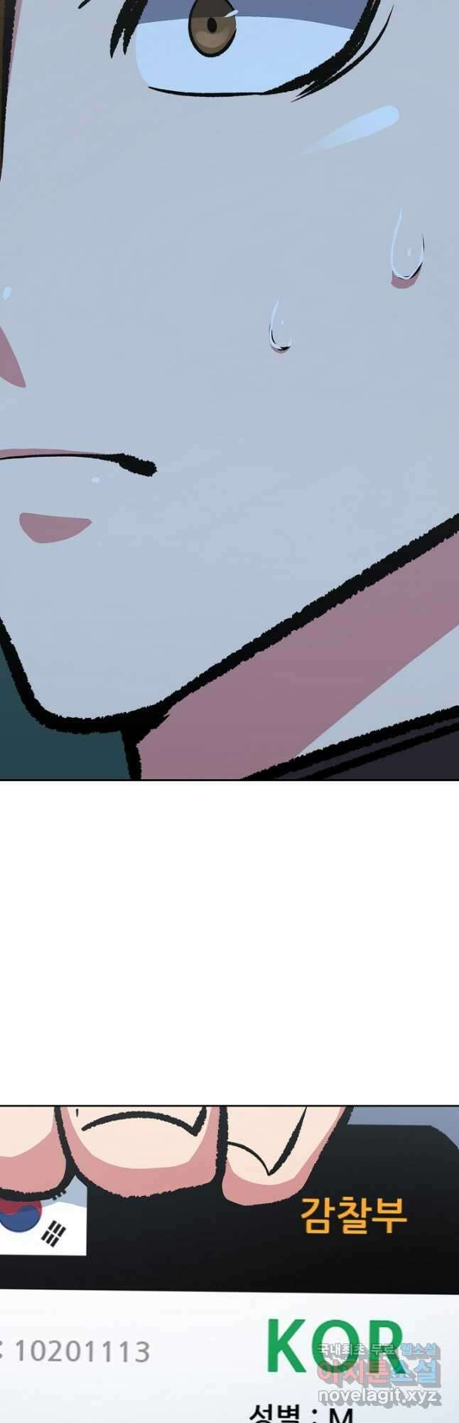 1레벨 플레이어 75화 5