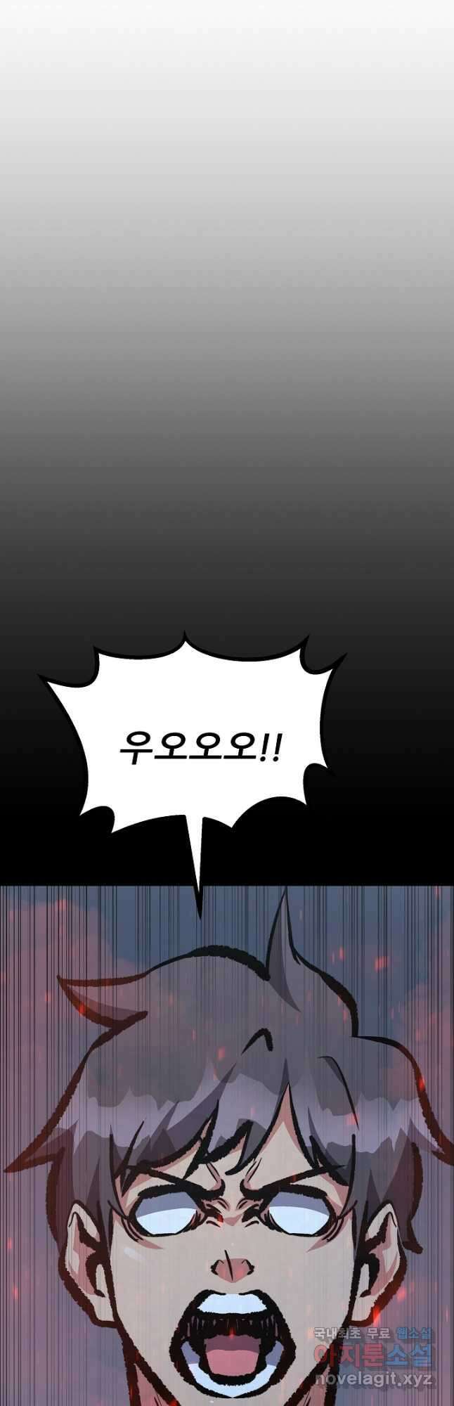 1레벨 플레이어 75화 12