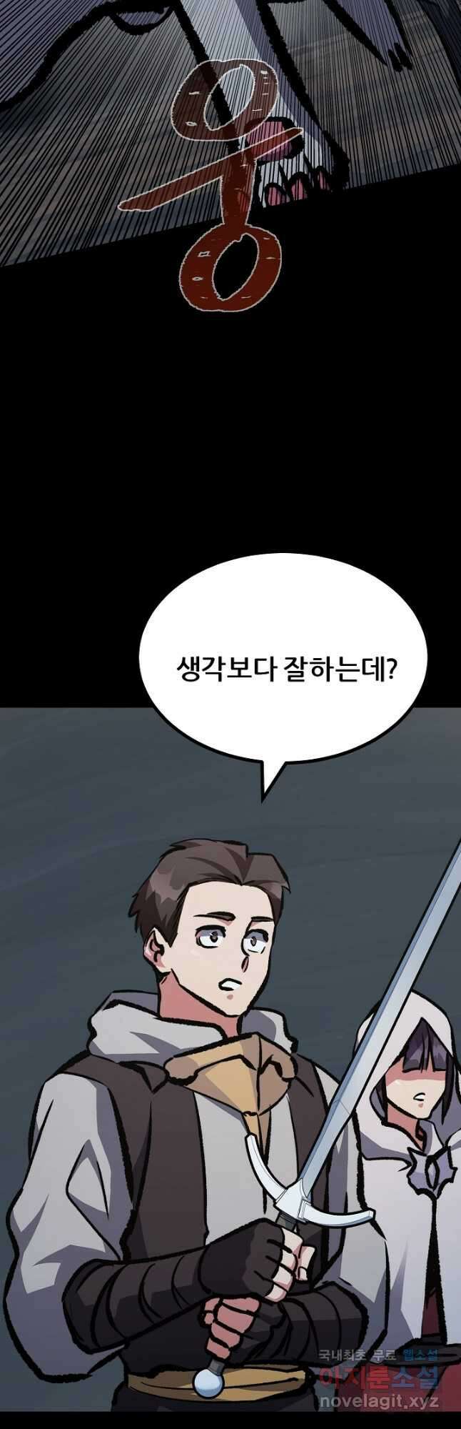 1레벨 플레이어 75화 14