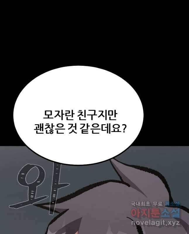 1레벨 플레이어 75화 15