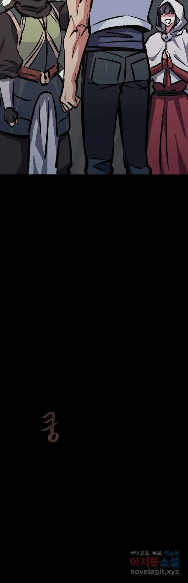 1레벨 플레이어 75화 17