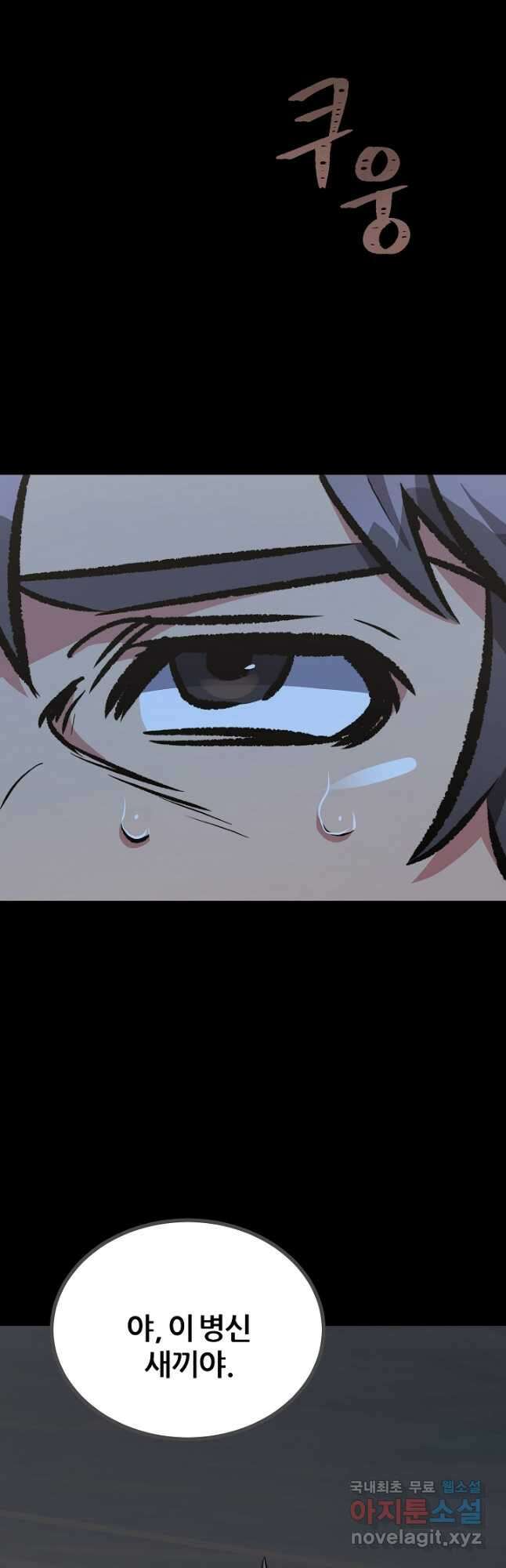 1레벨 플레이어 75화 18