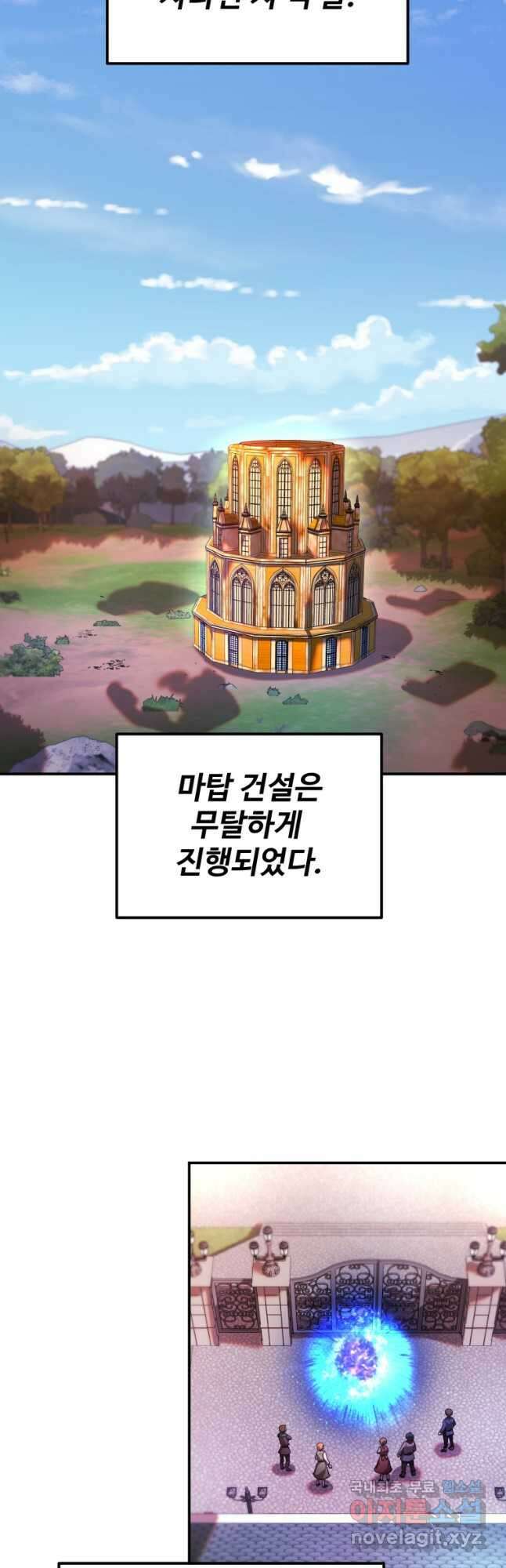 골든메이지 26화 2