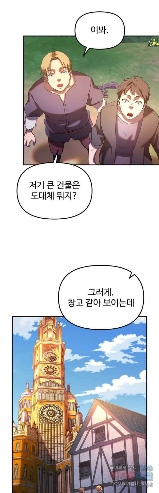 골든메이지 26화 6