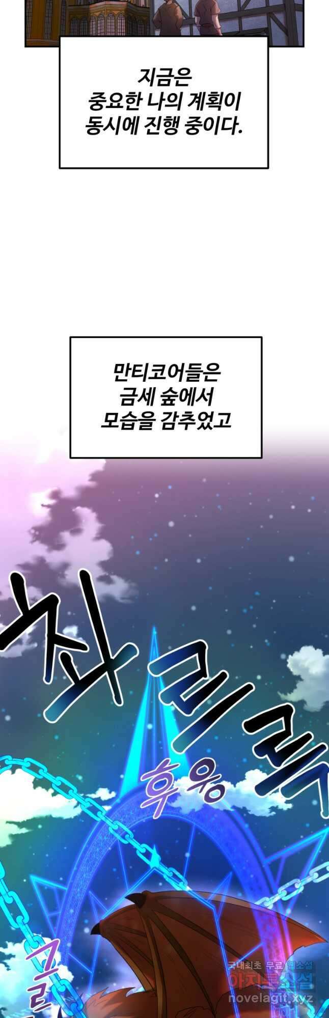 골든메이지 26화 7