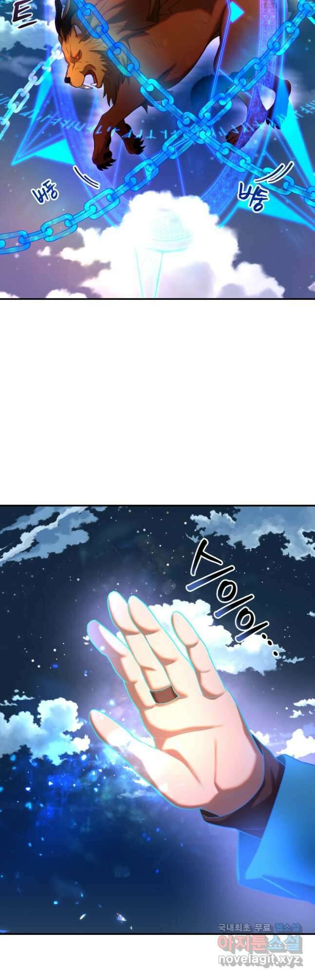 골든메이지 26화 8
