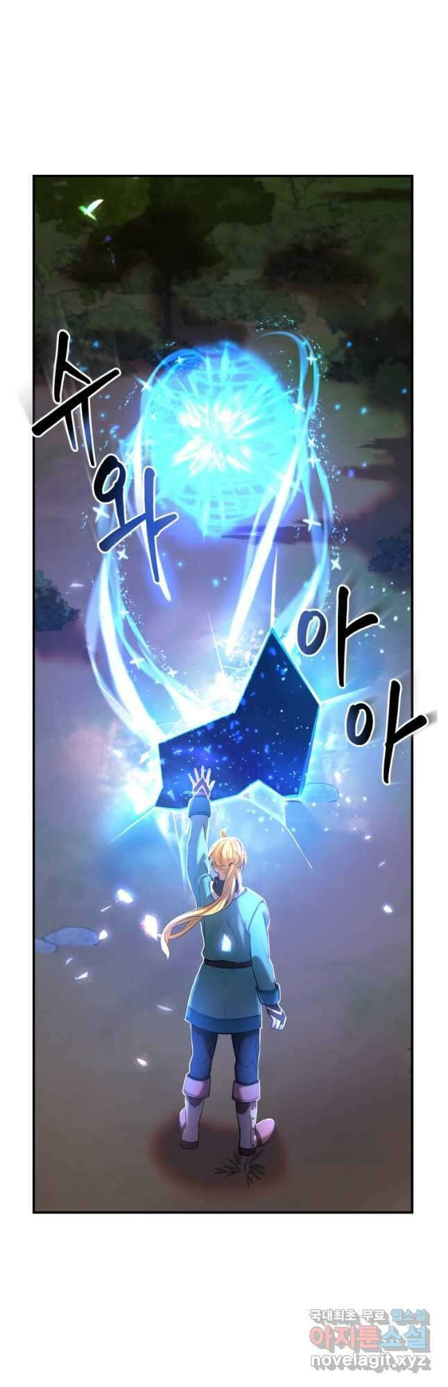 골든메이지 26화 9