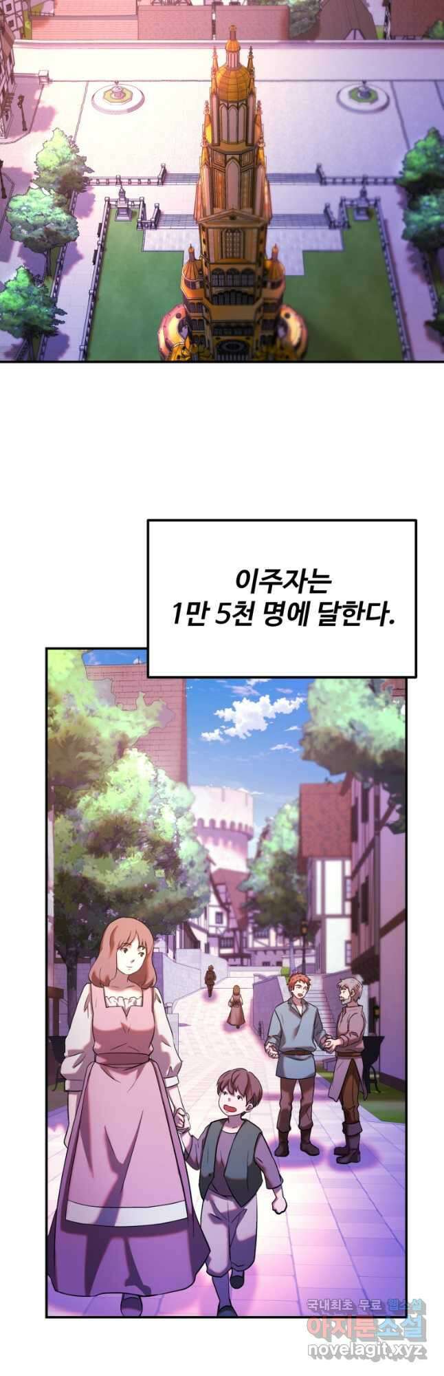골든메이지 26화 11