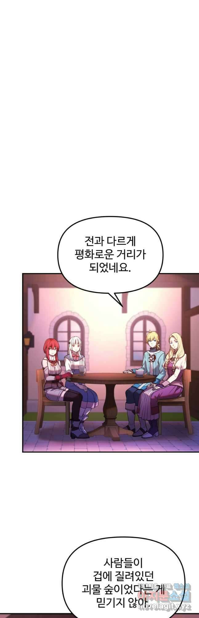 골든메이지 26화 12