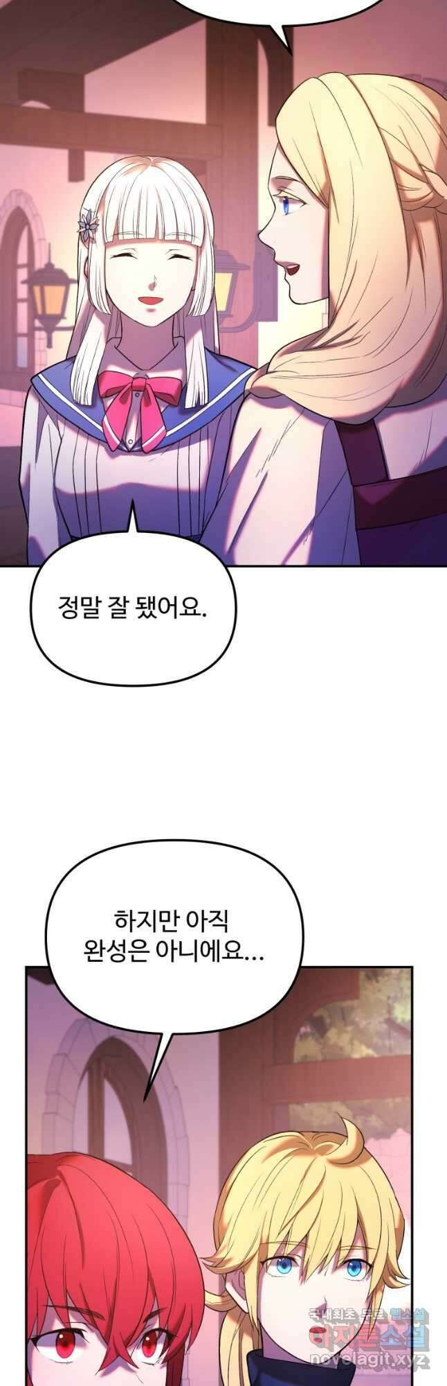 골든메이지 26화 13