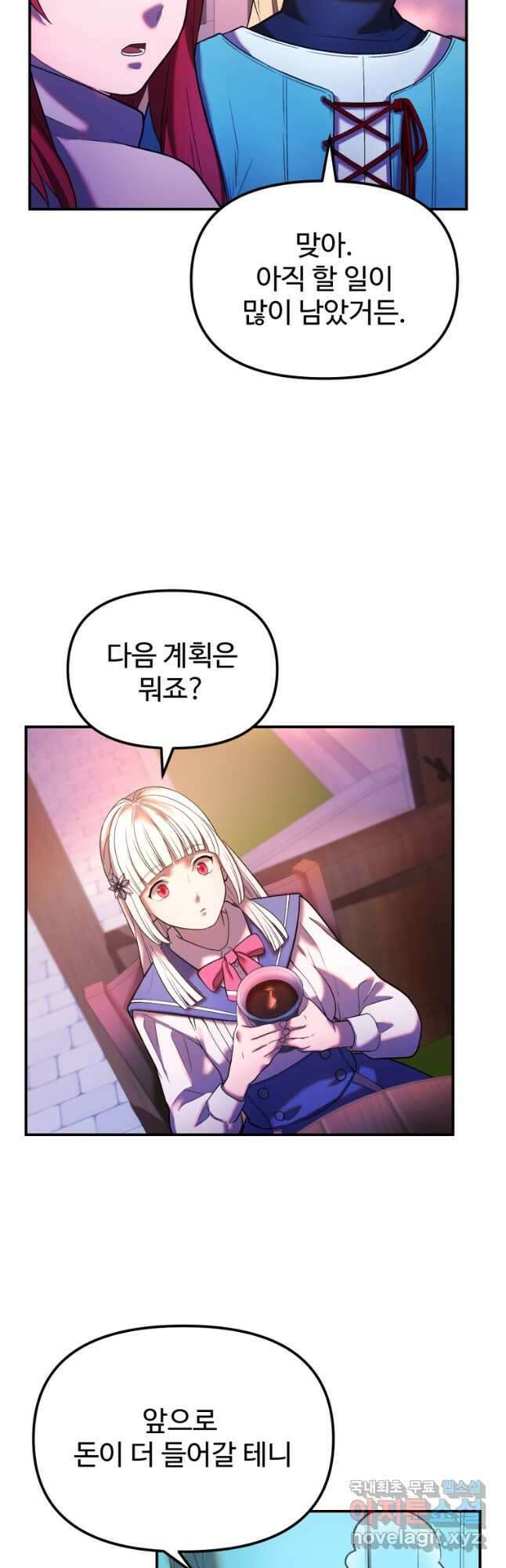 골든메이지 26화 14