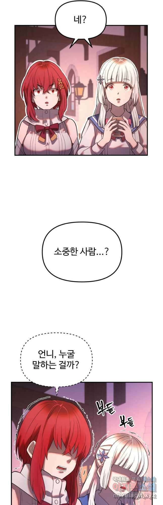 골든메이지 26화 17