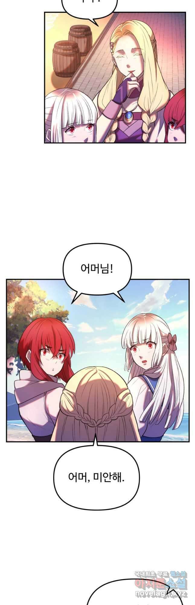 골든메이지 26화 22
