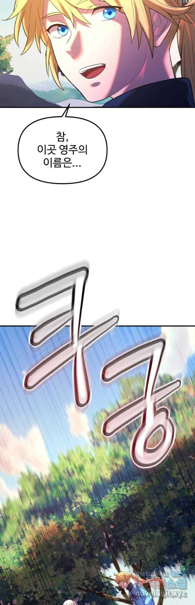 골든메이지 26화 25