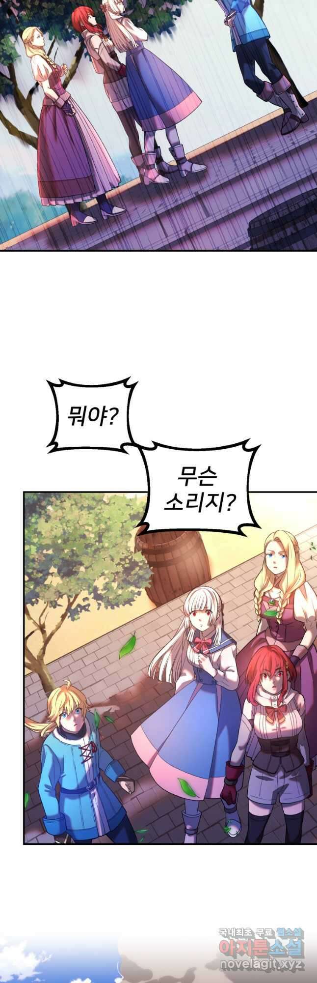 골든메이지 26화 26