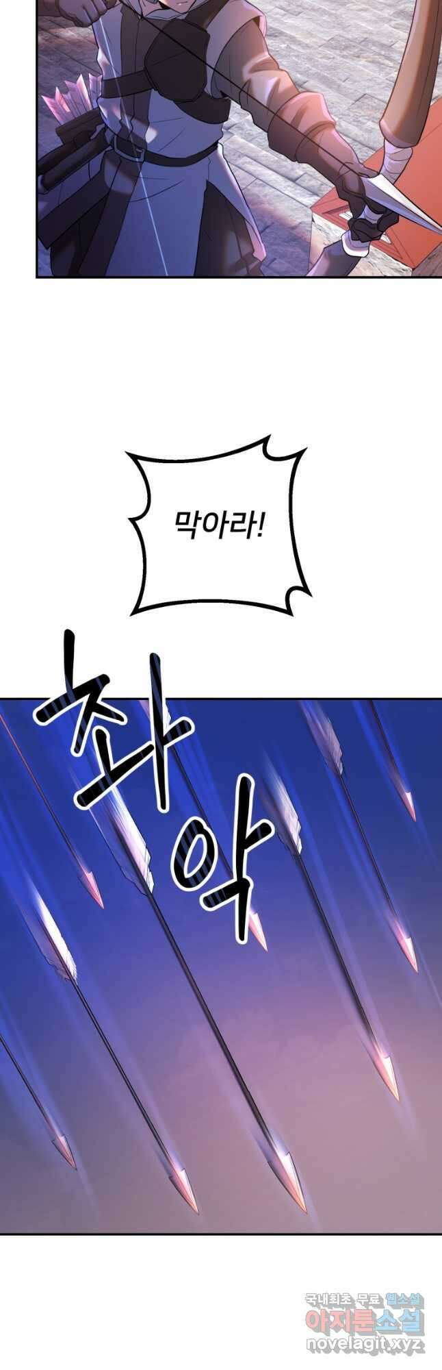 골든메이지 26화 29