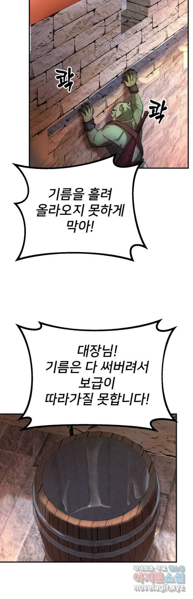골든메이지 26화 34