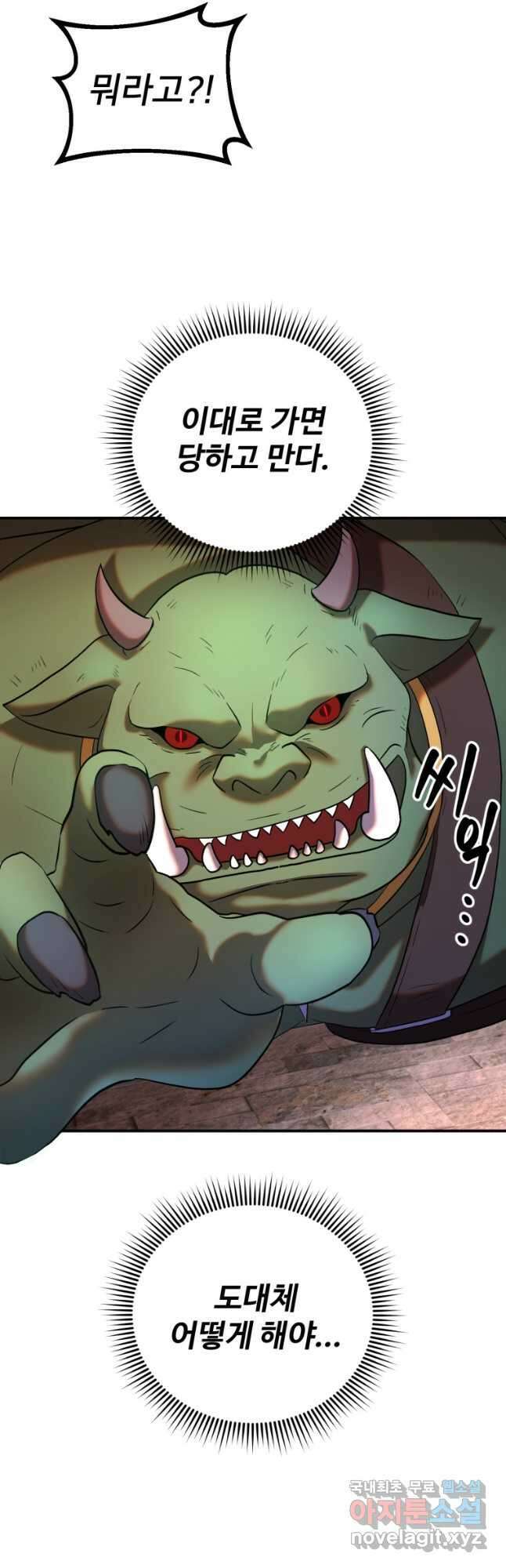 골든메이지 26화 35