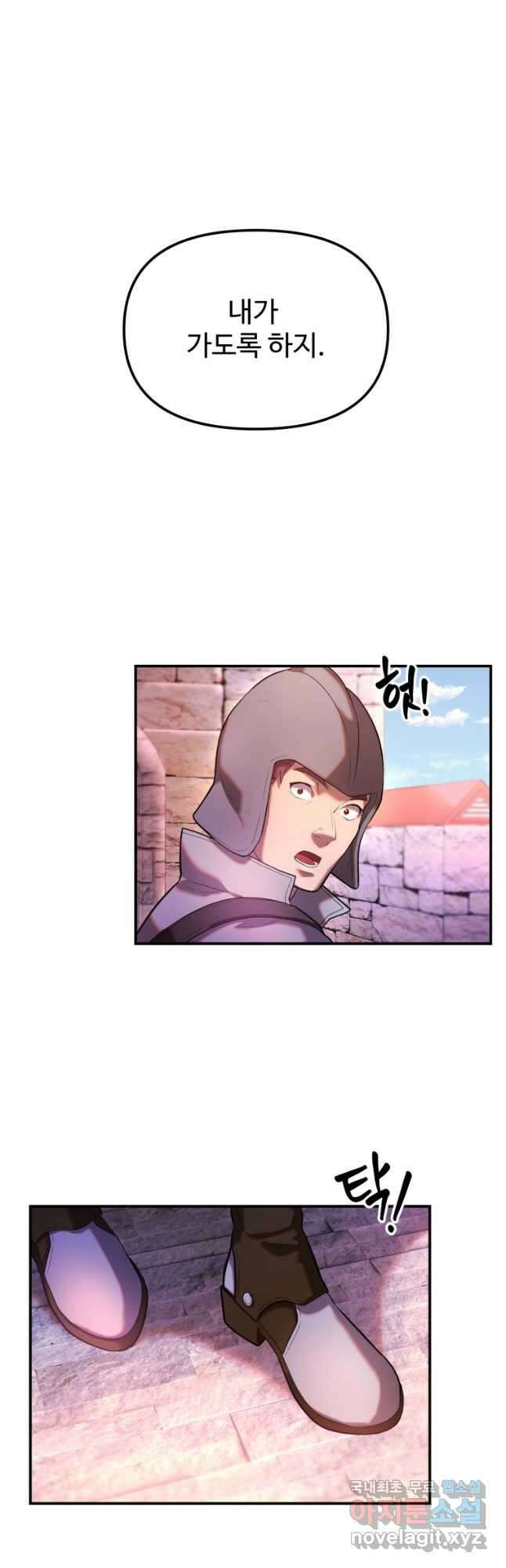 골든메이지 26화 36