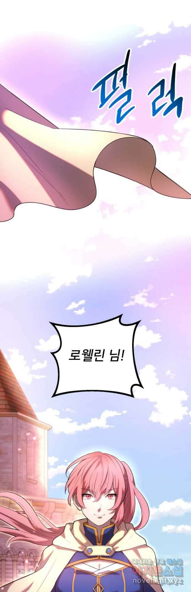 골든메이지 26화 37